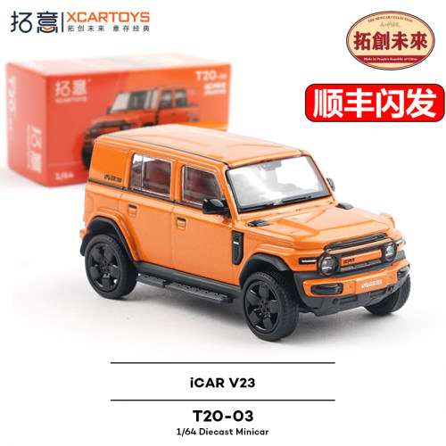 拓意1/64T20-03国产奇瑞越野车
