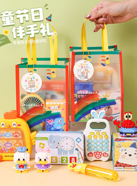 升开学幼儿园生日儿童伴手礼