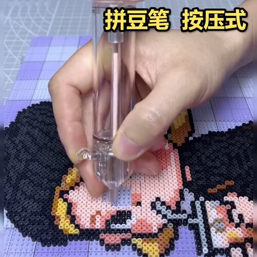 拼豆针笔工具按压式笔2.6mm豆手工diy拆料打发时间成人