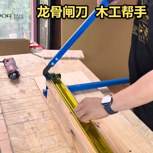 木工师傅的冷却锯轻钢龙骨闸刀48-50副铁皮剪杠杆省力吊顶2026