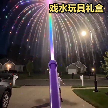 七彩灯光水枪玩具烟花抽拉式大容量儿童泼水节漂流大人拍照道具氛