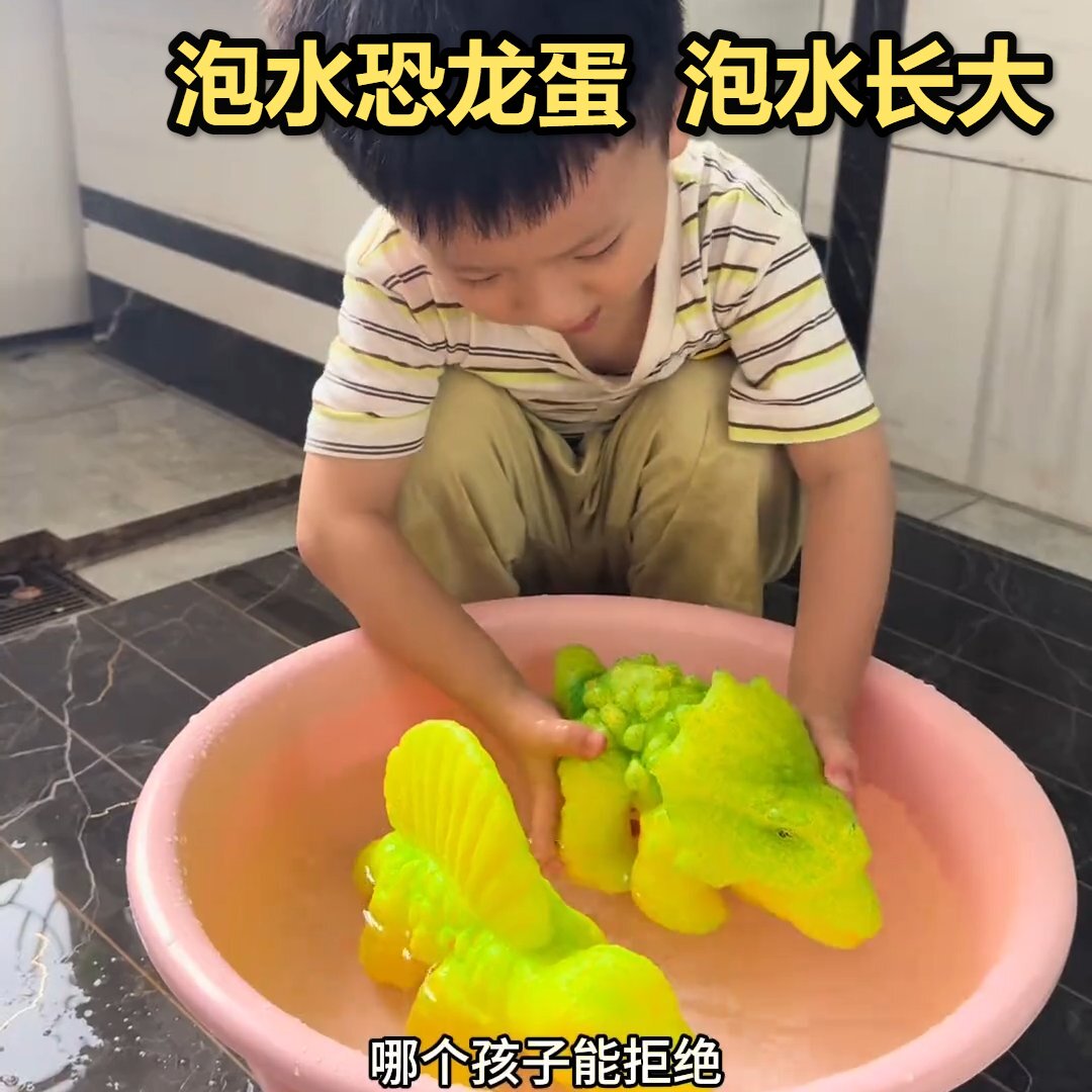 法拉萌泡水恐龙蛋儿童玩具孵化盲盒泡在水里膨胀破壳会长大的男孩