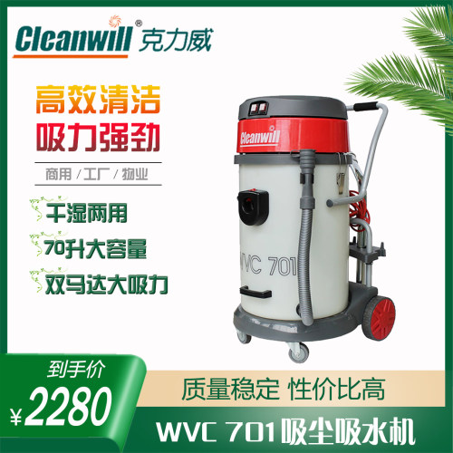 干湿两用吸尘吸水机电机