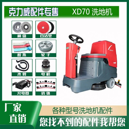 克力威XD70电磁阀月牙板