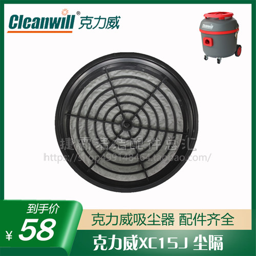 克力威XC15J25J静音吸尘器原厂正品配件无纺布过滤尘隔尘扒刷电机