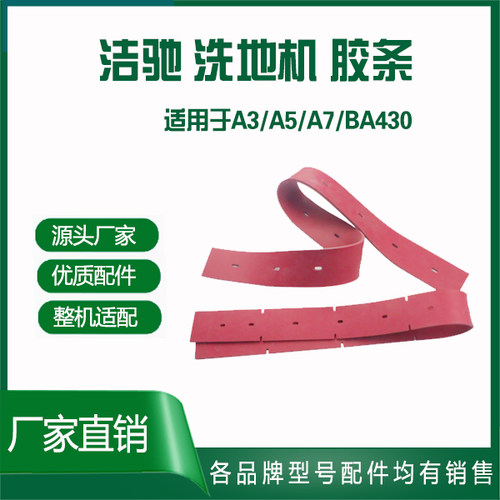 洁驰洗地机通用配件卡扣