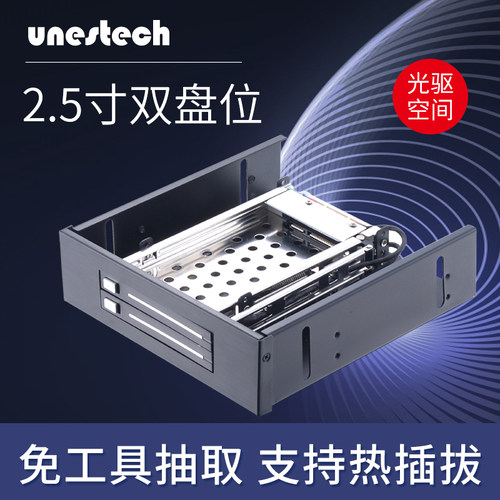Unestech光驱位2.5寸SATA硬盘盒
