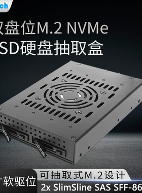 Unestech双盘M.2硬盘抽取盒软驱位NVMe PCIe4.0 64Gbps风扇散热
