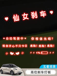 五菱缤果汽车高位刹车灯投影板创意装 饰贴车身尾灯贴纸内饰配件