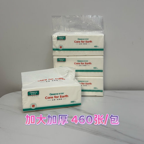 格莱雅460张大包竹浆抽纸