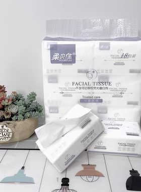 柔贝佳抽纸竹浆18包193*153中包5层湿水可用家庭装面巾纸卫生纸
