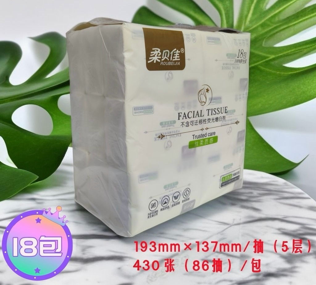 柔贝佳抽纸餐巾纸【18包/提】193mm×137mm/抽干湿两用面巾纸家用