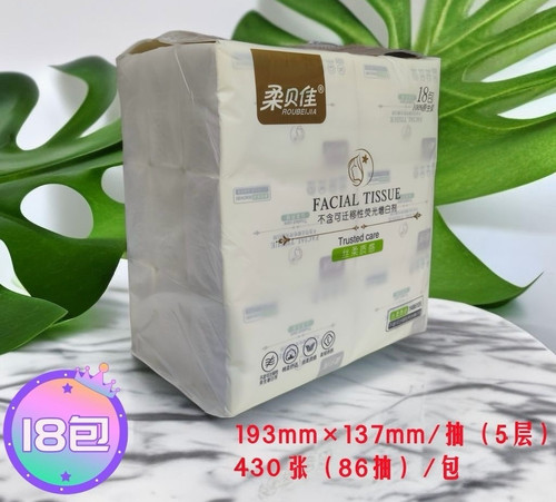 柔贝佳抽纸餐巾纸【18包/提】193mm×137mm/抽干湿两用面巾纸家用