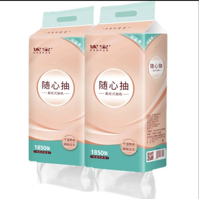 妮宝悬挂式抽纸1850张5层可湿水家用纸巾精美压花厕所擦手纸