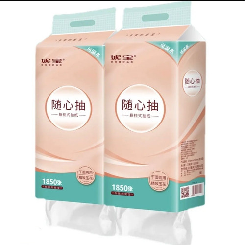 妮宝悬挂式抽纸1850张5层可湿水家用纸巾精美压花厕所擦手纸