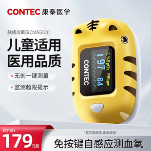 血氧儀手指脈搏血氧飽和度醫用脈率檢測器 康泰兒童家用指夾式