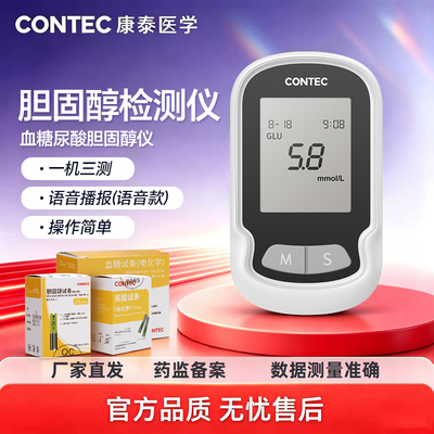 胆固醇尿酸血糖仪三合一检测仪