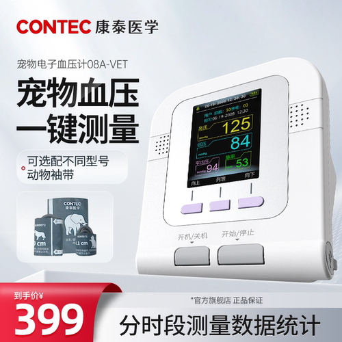 康泰宠物血压计支持多种动物测压