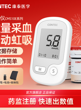 contec康泰家用血糖仪医院款血糖测试仪检测仪官方旗舰测血糖试纸