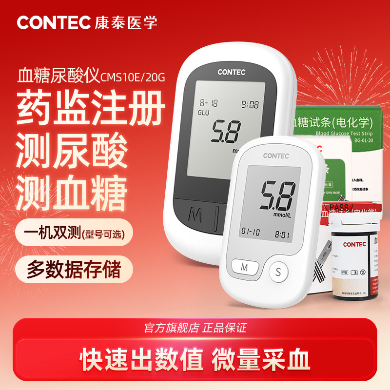 血糖测试仪家用测尿酸仪血糖试纸条医用血糖仪测血糖的仪器,医疗器械,血糖用品,淘宝优惠券,粉丝福利购,淘宝优惠卷