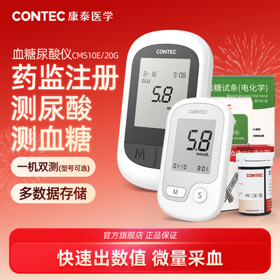 血糖测试仪家用测尿酸仪