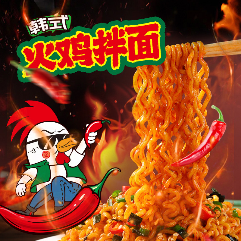 思圆网红方便面特色火鸡拌面醇香辣劲道宿舍速食免煮冲泡美食拌面,粮油调味/速食/干货/烘焙,待煮速食面/拉面/面皮/西式面,淘宝优惠券,粉丝福利购,淘宝优惠卷