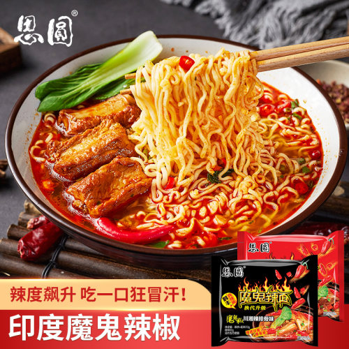 思圆袋装魔鬼辣面特辣方便面
