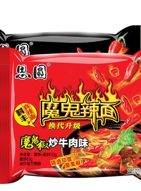思圆魔鬼辣面整箱20袋超辣泡面