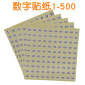 标签圆形10mm序号编号白色连码 贴纸尺码 不干胶标签 500数字号码