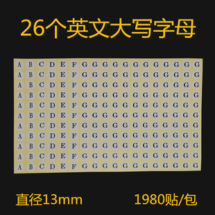 ABCD大写英文字母自粘贴纸26个字母不干胶标签号码 贴纸圆形编号贴