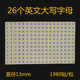 ABCD大写英文字母自粘贴纸26个字母不干胶标签号码 贴纸圆形编号贴