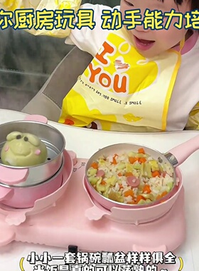 真煮迷你厨房小可做饭哄娃神器培养动手能力玩具儿童房煮菜煮网红