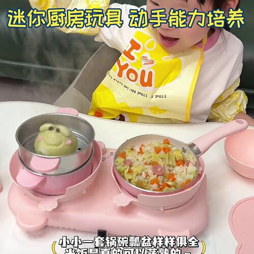 真煮迷你厨房小可做饭哄娃神器培养动手能力玩具儿童房煮菜煮网红
