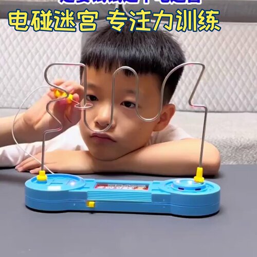 电碰迷宫玩具专注力训练桌面游戏火线冲击手眼协调益智对战互动