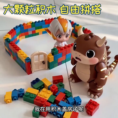 小怪兽拼积木大颗粒儿童散装DIY自由拼装拼插兼容益智3-6宝宝