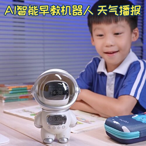 实用礼报天气定时AI智能机器人AI玩具太空人蓝牙音响闹钟家用网红