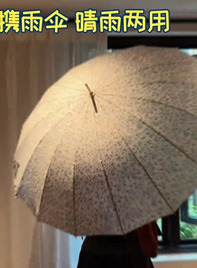 高颜值的伞雨伞美学便携好看的伞居家家具家电复古碎花弯柄晴雨伞