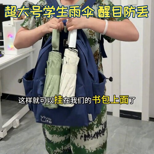 雨伞学生好物超大伞开学全自动环扣大号防晒防紫外线晴雨两用网红