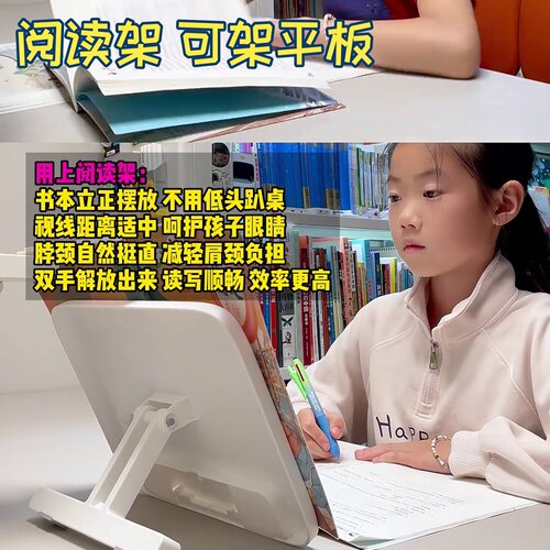 可架平板手机实用小学生桌面阅读架纠正坐姿看书架儿童可调节升降