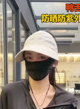防晒帽帽子防晒遮阳帽女士太春夏速干网红鸭舌百搭显脸小可扎马尾