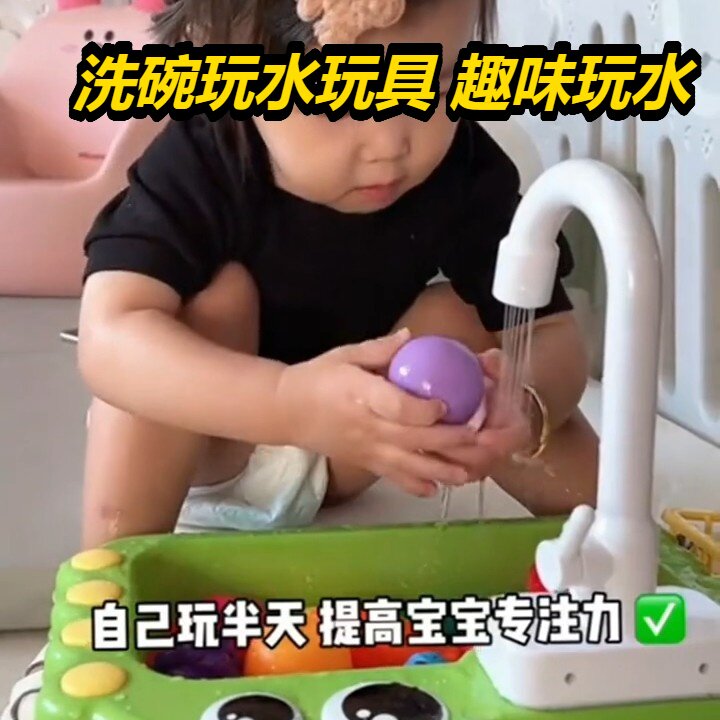 洗碗机玩具澡抖音爆款儿童电动循环出水池厨房过家家仿真水果热销