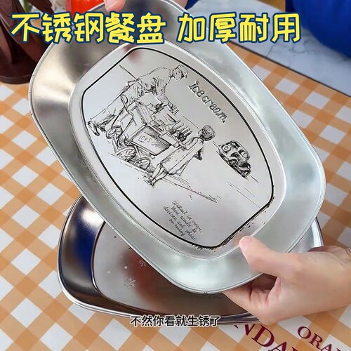 不锈钢盘长方形餐盘吐骨碟果盘复古马口铁托盘家用露营野小吃炸物