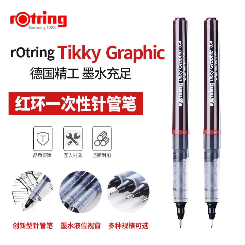 µÂ¹úrotringºì»·Õë¹Ü±Ê»æÍ¼±ÊֱҺʽÃèͼ±Ê¹´Ïß±ÊÏ߸å±ÊÇ©×ÖË®±Ê
