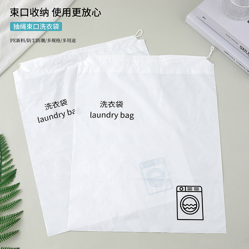 包邮酒店一次性洗衣袋干洗店束口塑料收纳袋民宿客房可定制LOGO