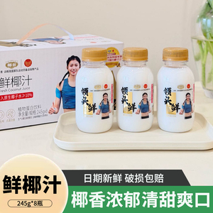 椰谷领头鲜椰汁鲜榨生椰拿铁椰奶官方旗舰店生榨孕妇椰子整箱饮料