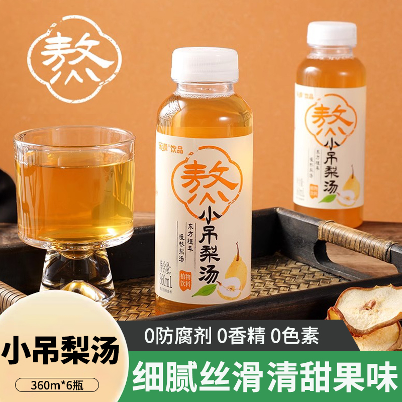 山楂汁整箱装果味果汁饮料