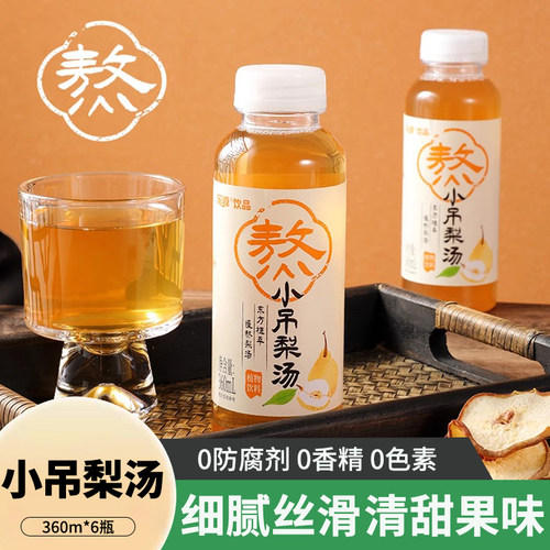 山楂汁整箱装果味果汁饮料