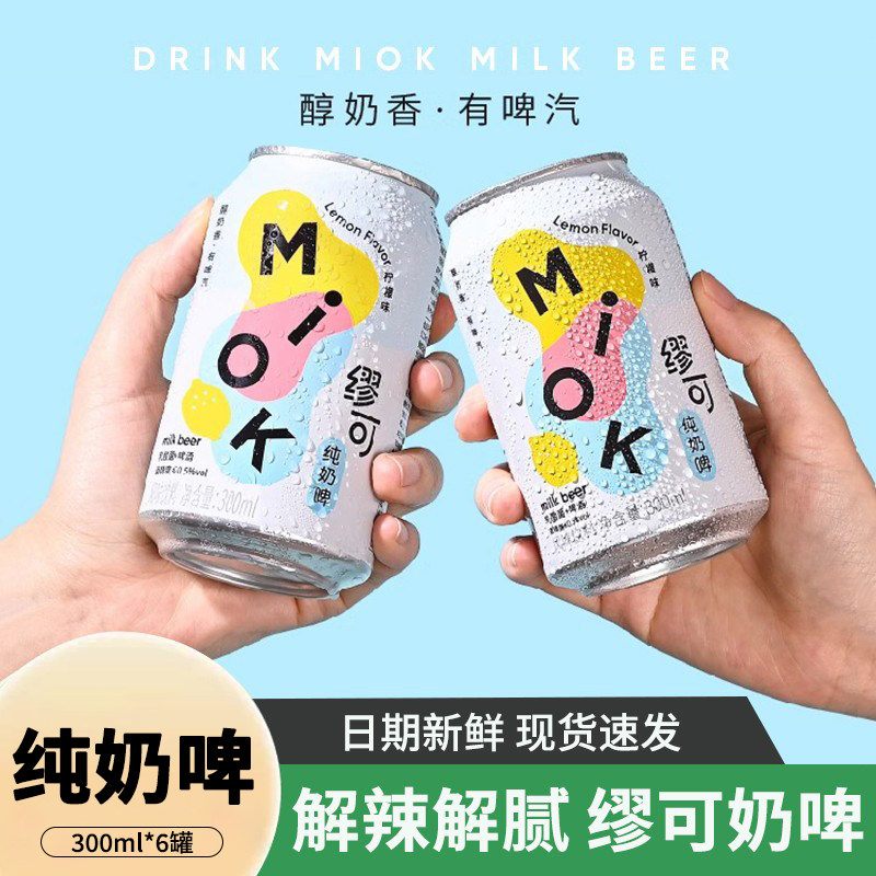 MIOK缪可奶啤300ml*6罐乳酸菌奶啤益生菌发酵奶啤酒罐装饮料整箱