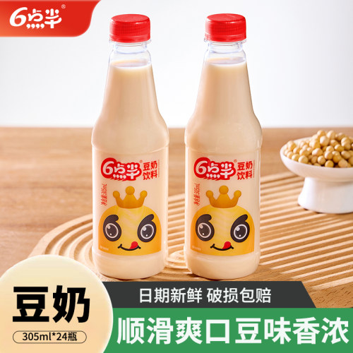 六点半豆奶305ml*24瓶火锅烧烤伴侣原味早餐奶植物蛋白饮料整箱