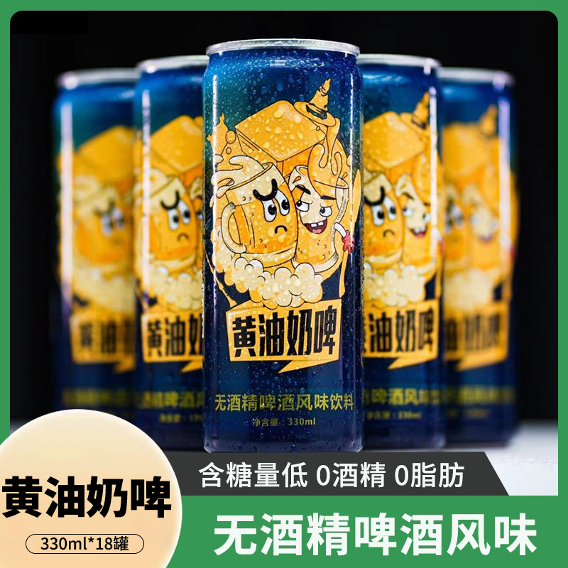 哈利波特無酒精330ml/罐黃油奶啤
